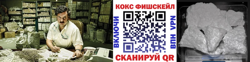 Кокаин VHQ Невинномысск