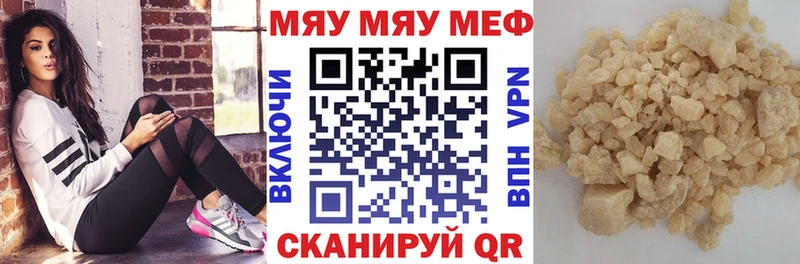 закладки  Невинномысск  МЯУ-МЯУ мяу мяу 